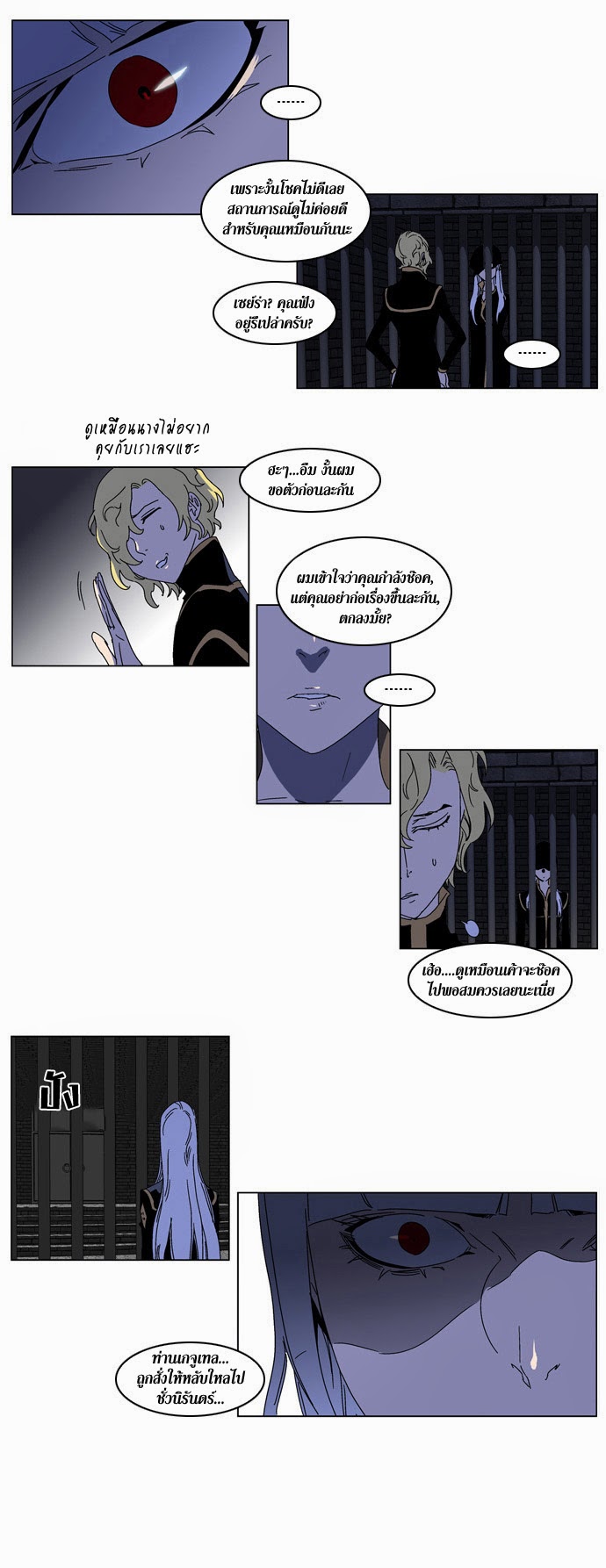 Noblesse 181 010